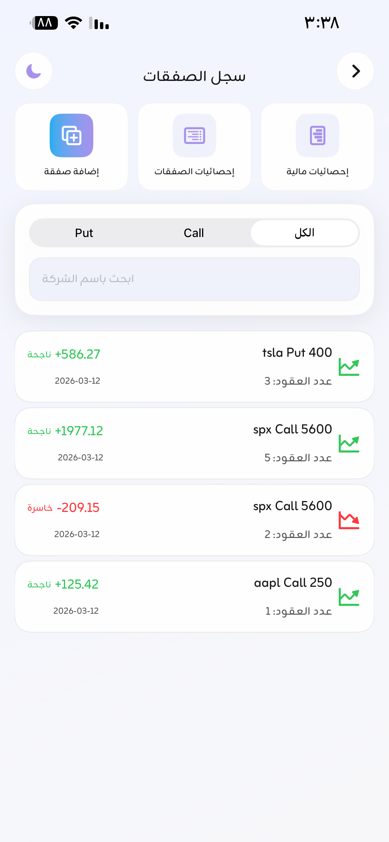 واجهة الحاسبات الفاتحة