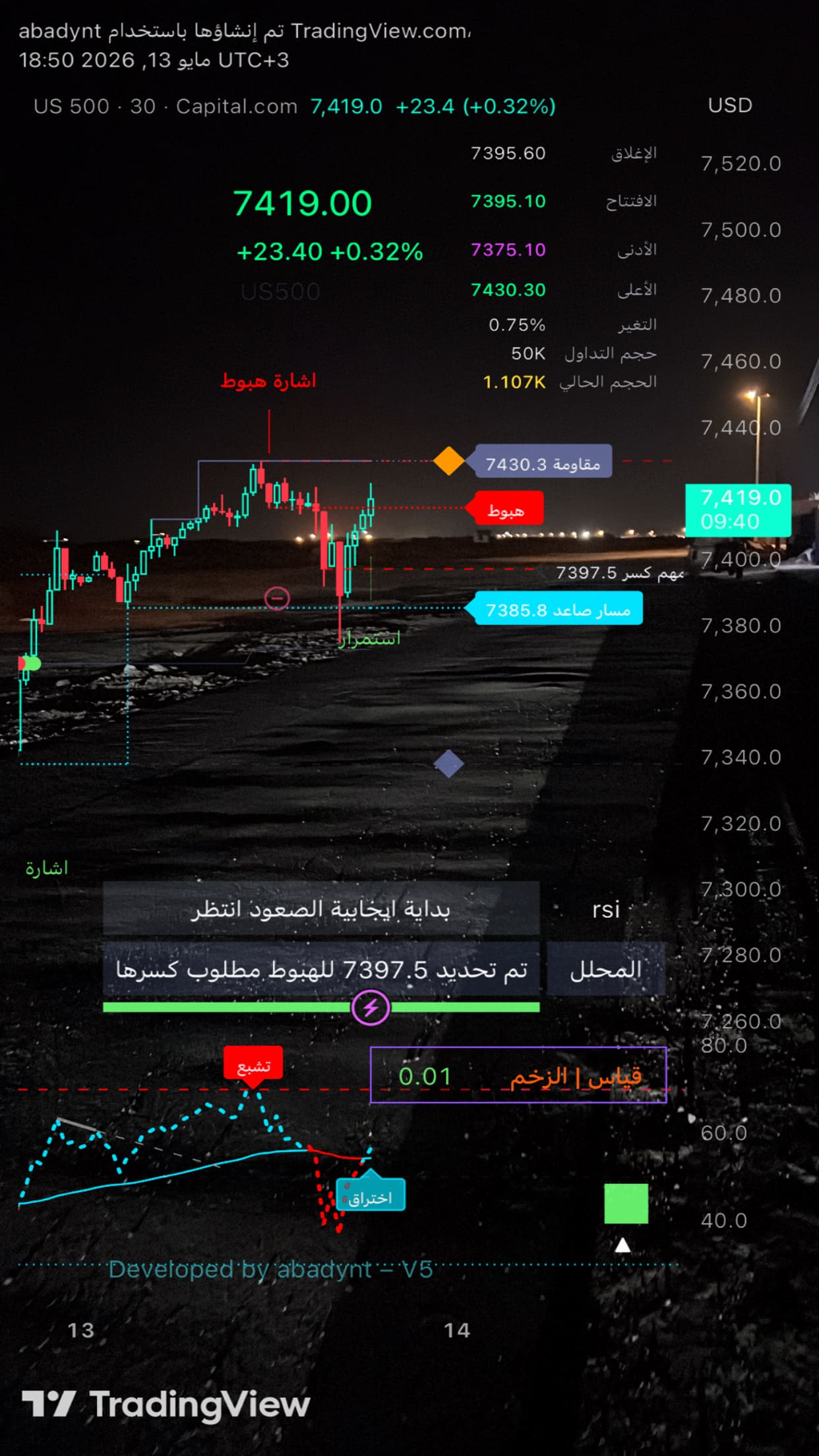 واجهة التطبيق الداكنة